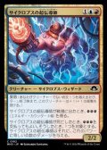【日本語】サイクロプスの超伝導師/Cyclops Superconductor