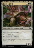 【日本語】噛み付く虚空袋/Snapping Voidcraw