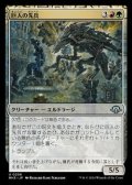 【日本語】巨人の先兵/Titans' Vanguard
