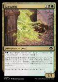 【日本語】広がる軟泥/Expanding Ooze