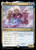 【日本語】未来を創る者、ゲンク/Genku, Future Shaper