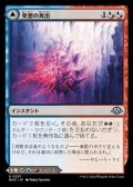 【日本語】発想の奔出/Rush of Inspiration
