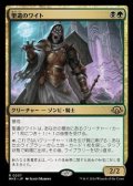 【日本語】聖遺のワイト/Wight of the Reliquary