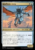 【日本語】謎の門のガーゴイル/Riddle Gate Gargoyle