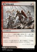 【日本語】軍団の統率/Legion Leadership