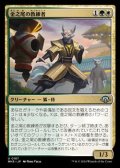 【日本語】金之尾の教練者/Golden-Tail Trainer