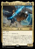 【日本語】飛空隊長、アーナ・ケネルッド/Arna Kennerüd, Skycaptain