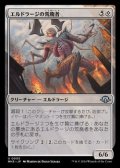 【日本語】エルドラージの荒廃者/Eldrazi Ravager