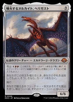 画像1: 【日本語】噴火するヌルカイト、ヘリガスト/Herigast, Erupting Nullkite