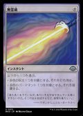 【日本語】無霊破/Null Elemental Blast