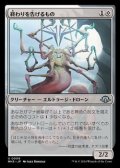 【日本語】終わりを告げるもの/It That Heralds the End
