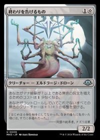 【日本語】終わりを告げるもの/It That Heralds the End