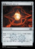 【日本語】摩滅したパワーストーン/Worn Powerstone