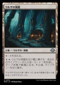 【日本語】ウルザの洞窟/Urza's Cave
