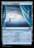 【日本語】セファリッドの円形競技場/Cephalid Coliseum