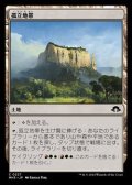 【日本語】孤立地帯/Sheltering Landscape