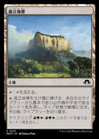 【日本語】孤立地帯/Sheltering Landscape
