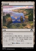 【日本語】安息地帯/Tranquil Landscape