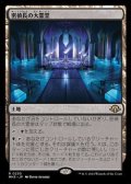 【日本語】密偵長の大霊堂/Spymaster's Vault