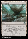 【日本語】巣ごもりの地/Nesting Grounds