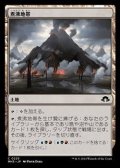 【日本語】煮沸地帯/Seething Landscape