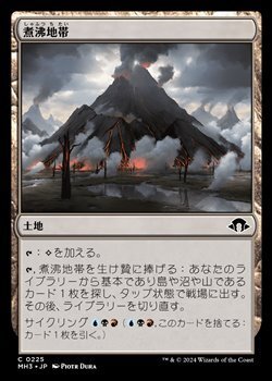 画像1: 【日本語】煮沸地帯/Seething Landscape
