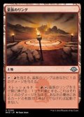 【日本語】蛮族のリング/Barbarian Ring