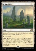 【日本語】記念碑的列石/Monumental Henge