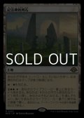 【日本語】記念碑的列石/Monumental Henge