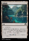 【日本語】豊潤地帯/Bountiful Landscape