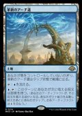 【日本語】革新のアーチ道/Archway of Innovation