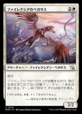 ☆特殊枠【日本語Foil】ファイレクシアのペガサス/Phyrexian Pegasus
