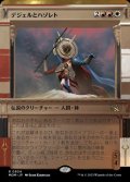 ☆特殊枠【日本語】デジェルとハゾレト/Djeru and Hazoret