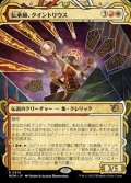☆特殊枠【日本語】伝承師、クイントリウス/Quintorius, Loremaster