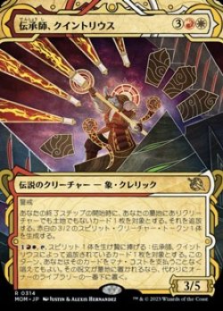 画像1: ☆特殊枠【日本語】伝承師、クイントリウス/Quintorius, Loremaster