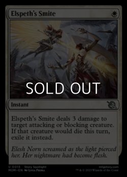 画像1: 【英語】エルズペスの強打/Elspeth's Smite