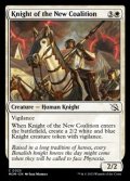 【英語Foil】新たな連合の騎士/Knight of the New Coalition