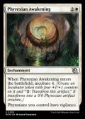 【英語】ファイレクシアの覚醒/Phyrexian Awakening