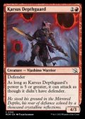 【英語】カーサスの深淵守護兵/Karsus Depthguard