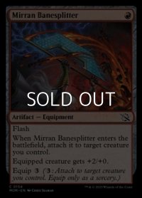 【英語】ミラディンの悪断/Mirran Banesplitter