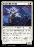 【日本語Foil】雪花石の徒党の仲裁者/Alabaster Host Intercessor