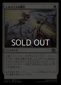 【日本語】エルズペスの強打/Elspeth's Smite