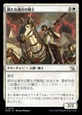 【日本語】新たな連合の騎士/Knight of the New Coalition