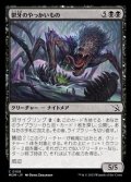 【日本語Foil】鬱牙のやっかいもの/Gloomfang Mauler