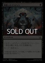 【日本語】報復したミラディン/Mirrodin Avenged