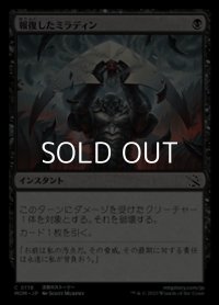 【日本語】報復したミラディン/Mirrodin Avenged