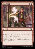 【日本語】ラルの援軍/ral's reinforcements