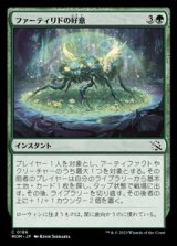 【日本語】ファーティリドの好意/Fertilid's Favor