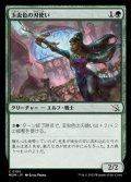 【日本語】玉虫色の刃使い/Iridescent Blademaster