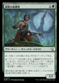 【日本語】前兆の追跡者/Portent Tracker